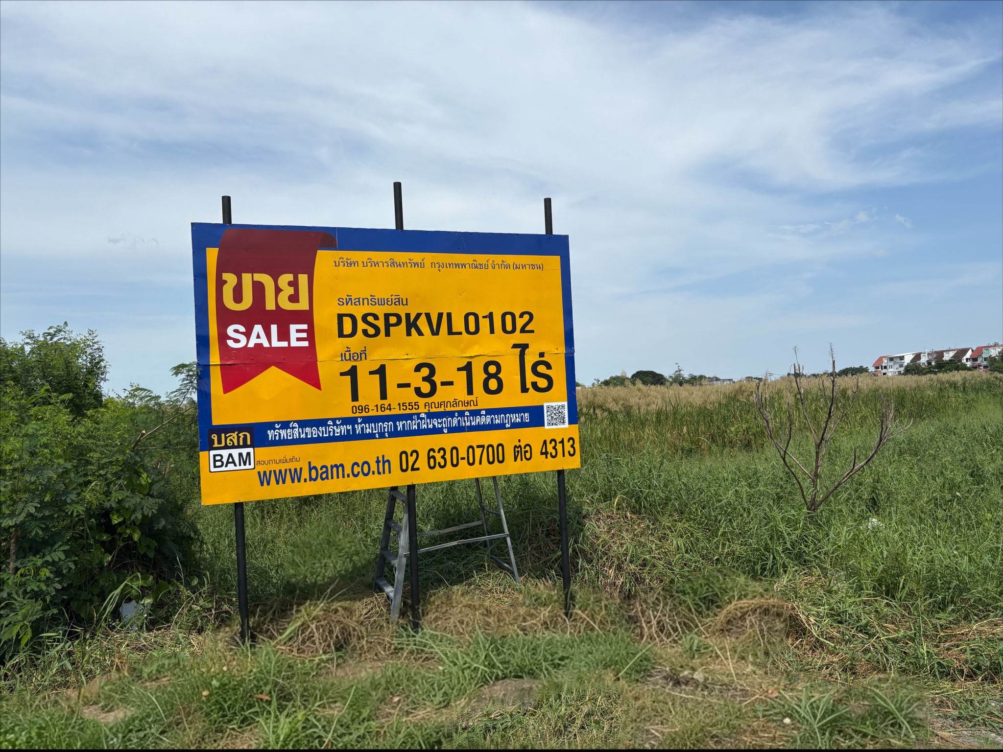 ที่ดิน บางโฉลง บางพลี สมุทรปราการ