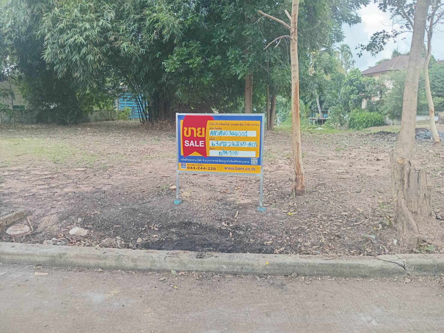 ที่ดิน ท่าอ่าง  นครราชสีมา