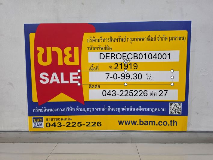 ป้าย.JPG