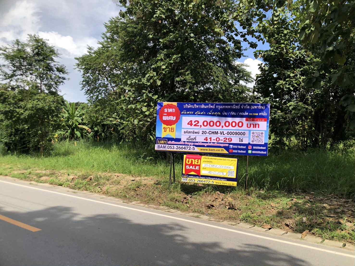 ที่ดิน ห้วยทราย  เชียงใหม่