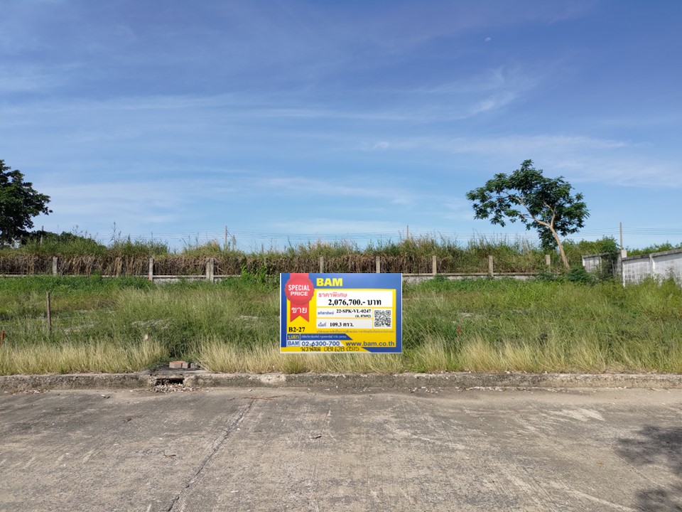 ที่ดิน บางปลา บางพลี สมุทรปราการ