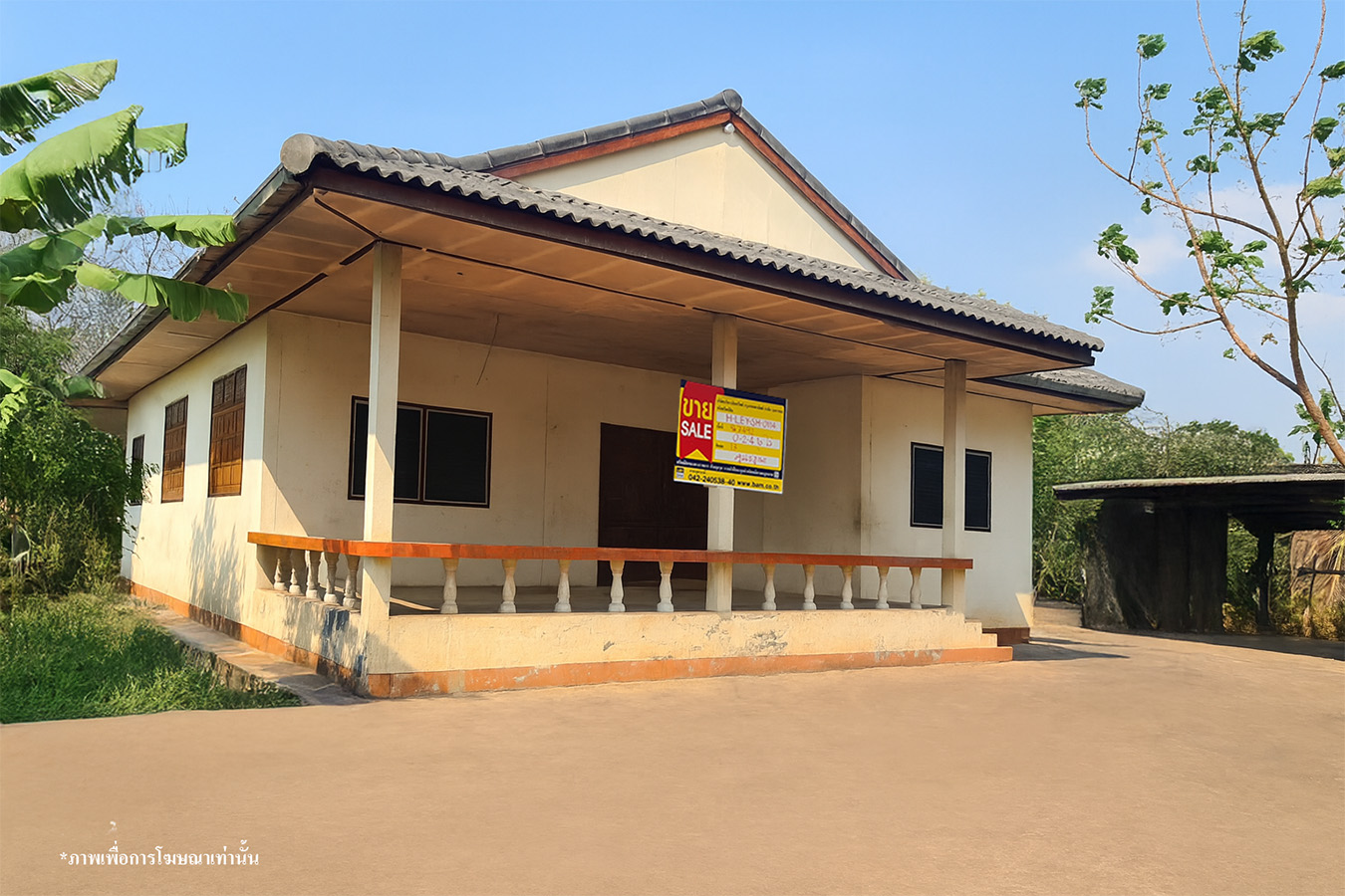 บ้านเดี่ยว ท่าเล่