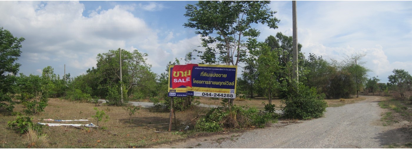 ที่ดิน   นครราชสีมา