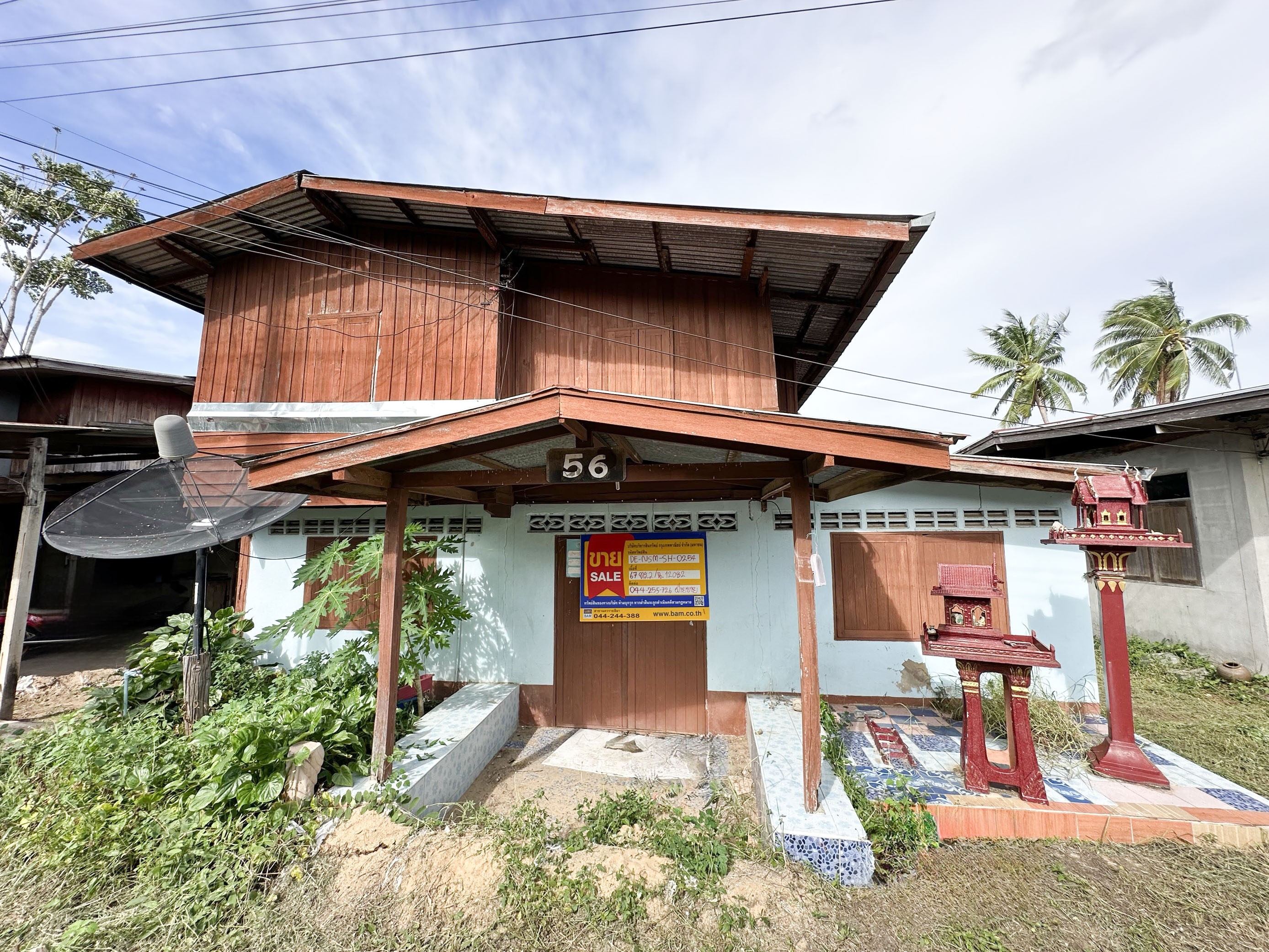 บ้านเดี่ยว จักราช นครราชสีมา