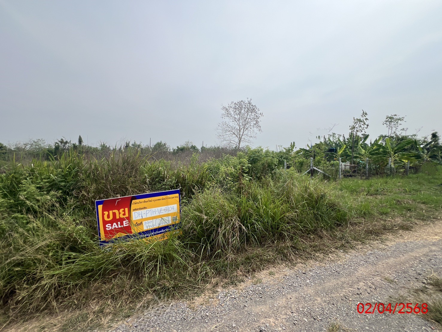 ที่ดินเปล่า บ้านหนองสามวังใต้ ปทุมธานี