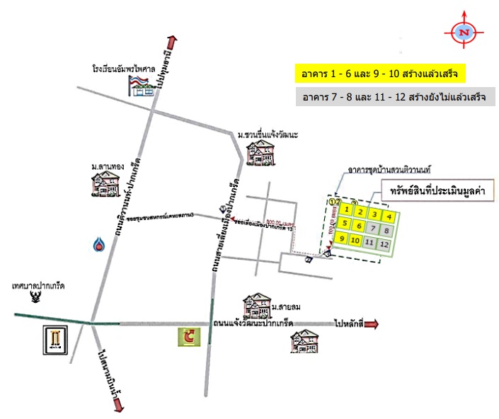 ห้องชุด บางพูด (บ้านอ้อย) ปากเกร็ด นนทบุรี