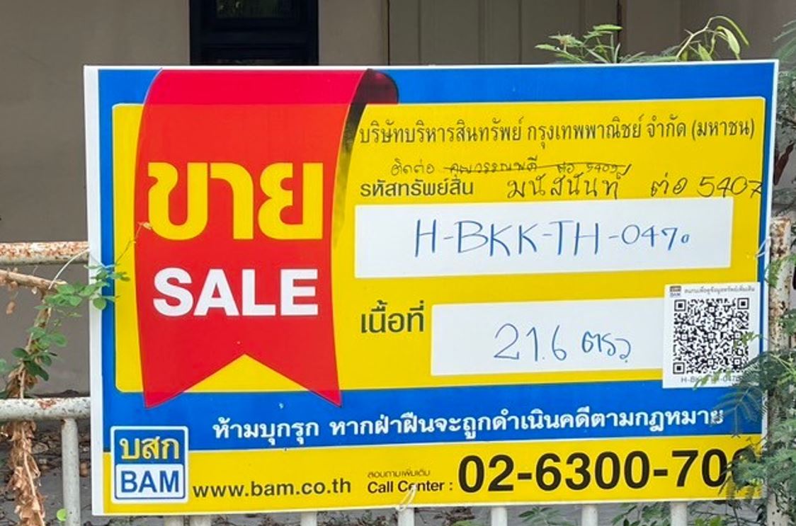 ทาวน์เฮาส์  มีนบุรี กรุงเทพมหานคร
