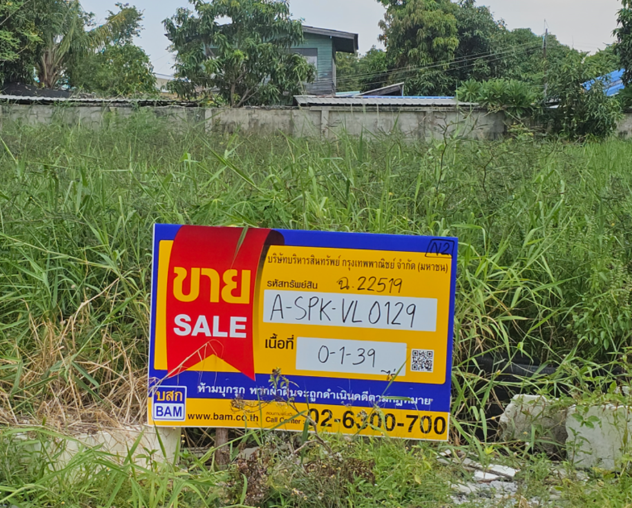 ที่ดินเปล่า โครงการ Smart Townhome @ ABAC บางนา