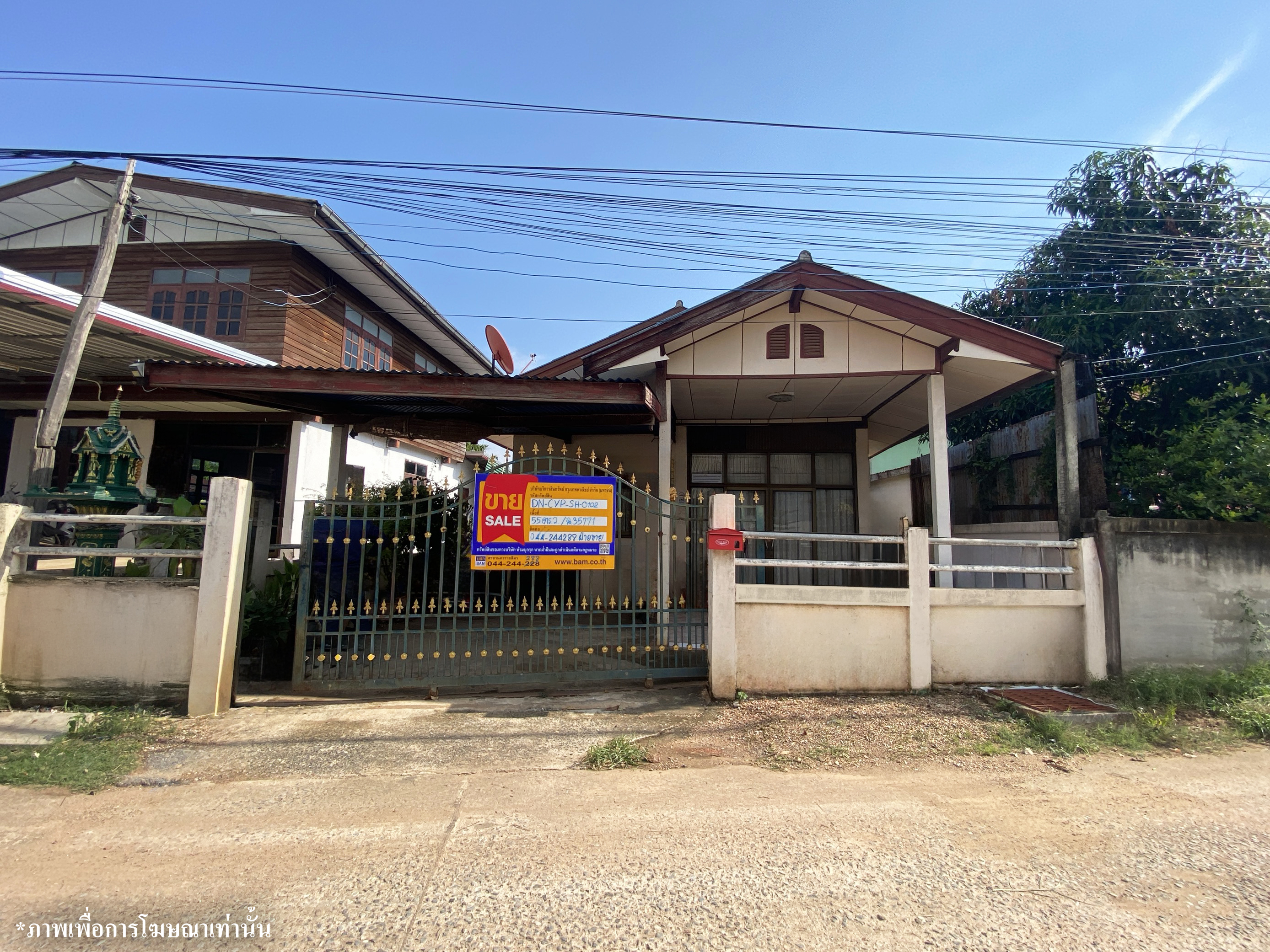 บ้านเดี่ยว ชัยภูมิ