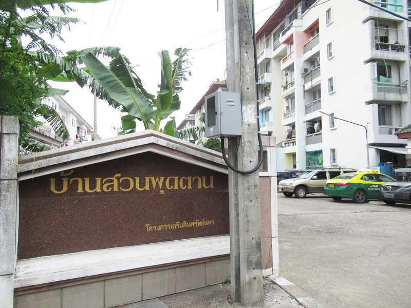 ห้องชุด หนองแขม หนองแขม กรุงเทพมหานคร