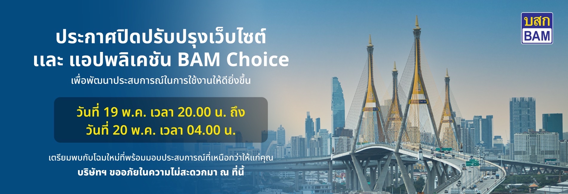 Campaign Image