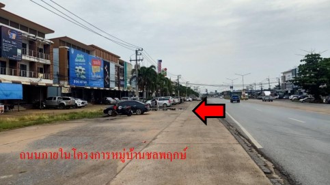 อาคารพาณิชย์   ขอนแก่น