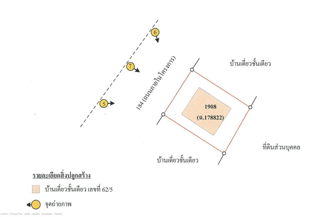 บ้านเดี่ยว   ระยอง