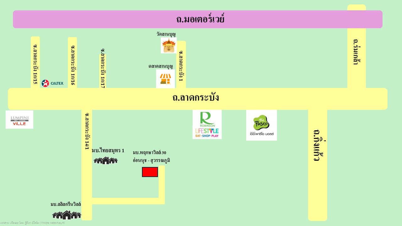 ทาวน์เฮาส์ ราชาเทวะ บางพลี สมุทรปราการ