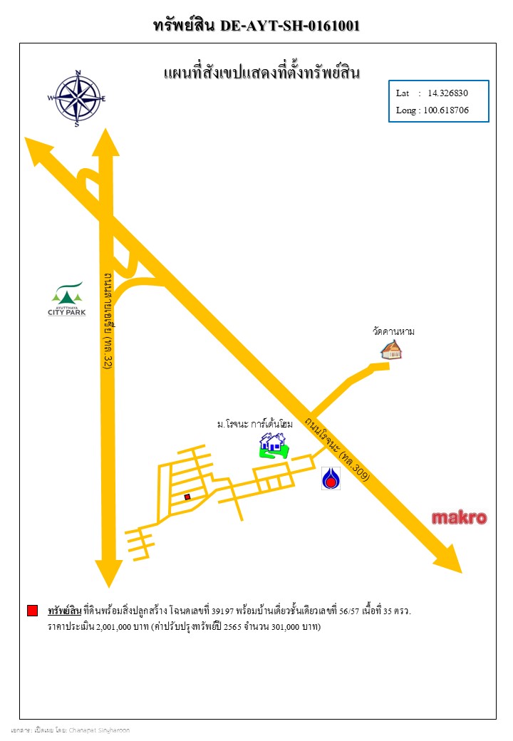 บ้านเดี่ยว คลองสวนพลู พระนคร พระนครศรีอยุธยา