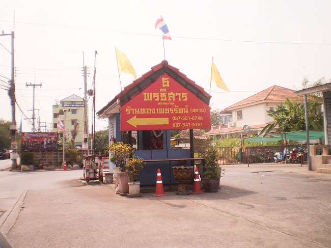 ทาวน์เฮาส์ ลำผักกูด(คลองรังสิตฝั่งใต้) ธัญบุรี ปทุมธานี