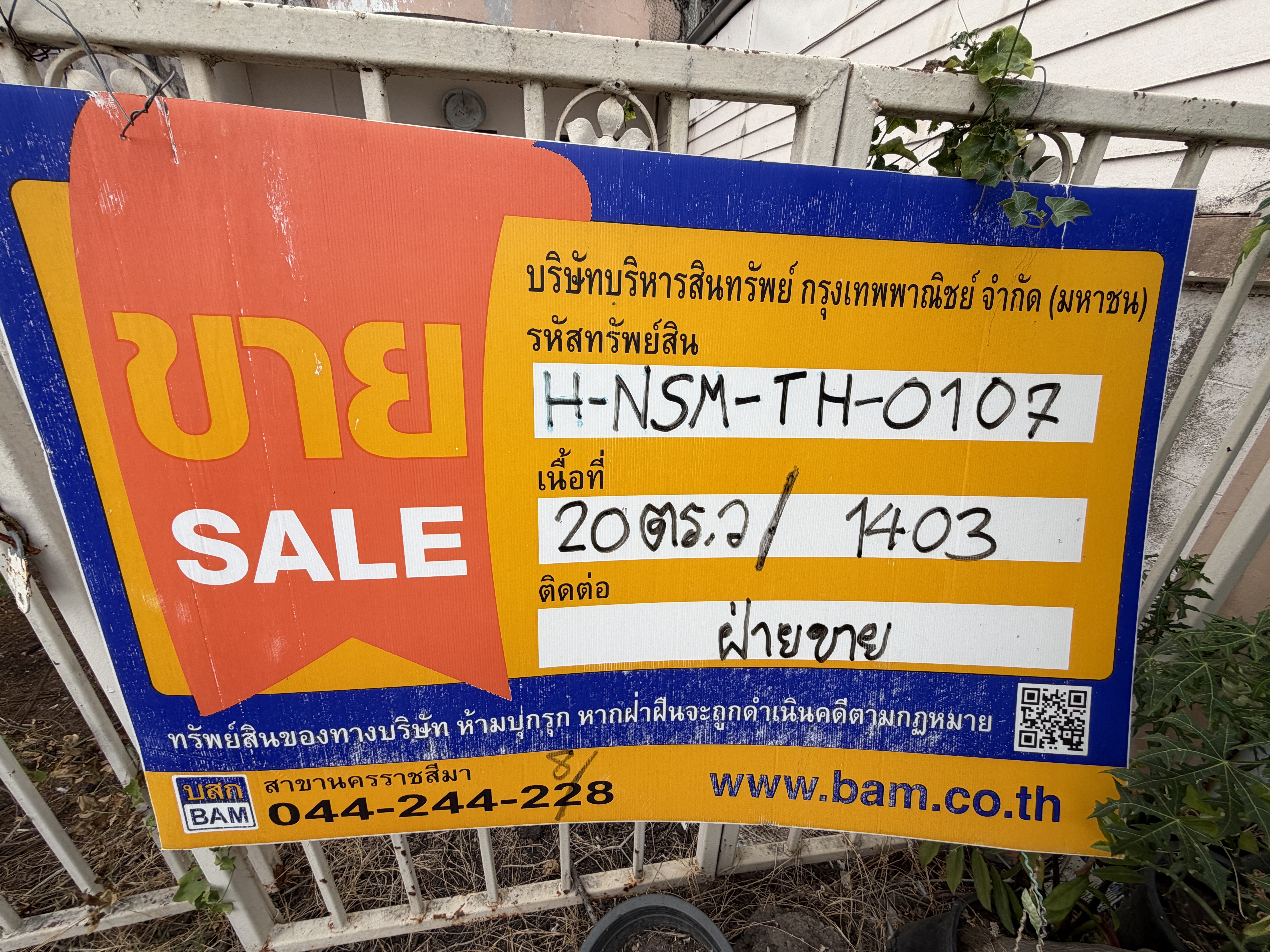ทาวน์เฮาส์   นครราชสีมา