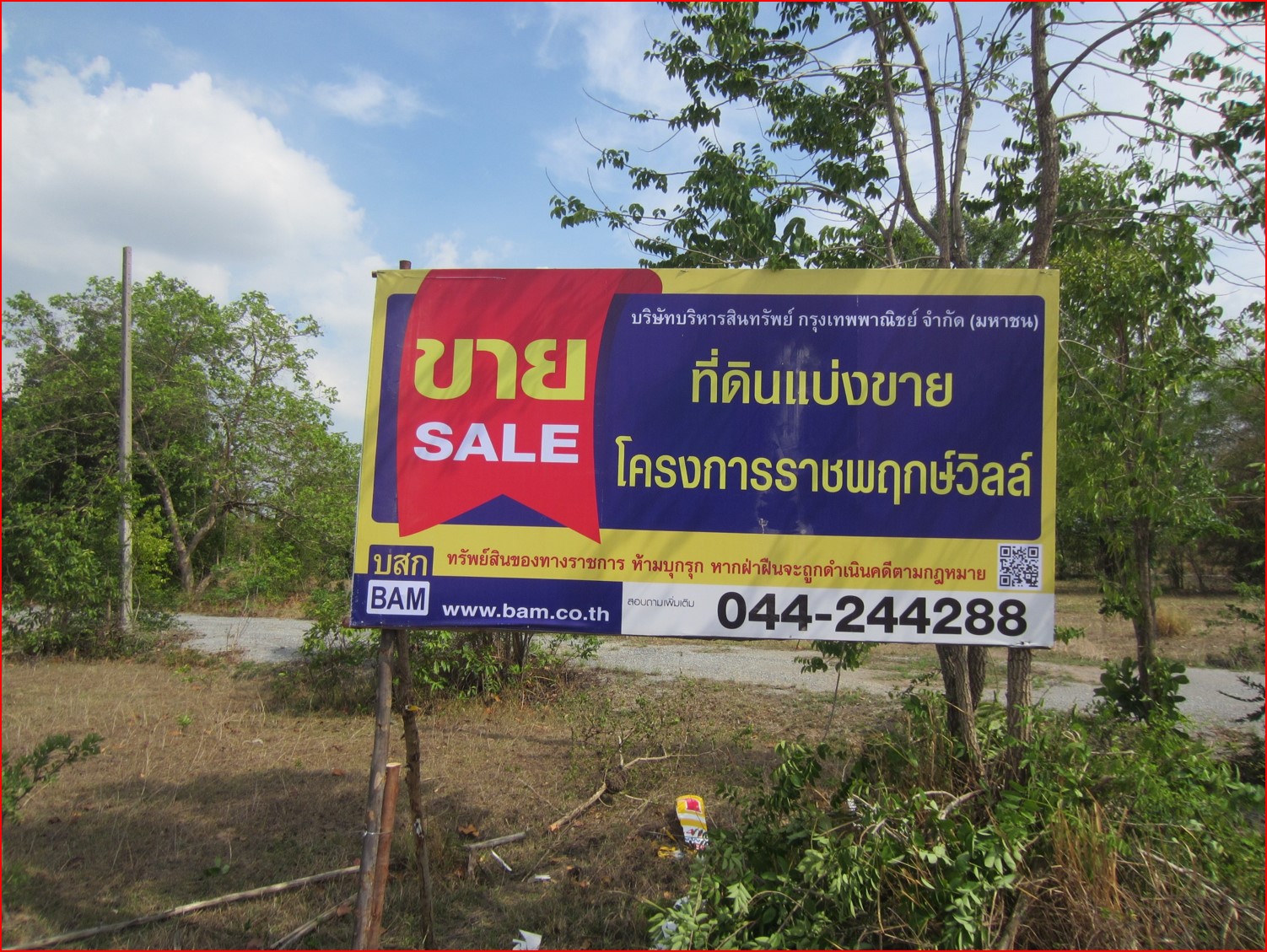 ที่ดิน   นครราชสีมา