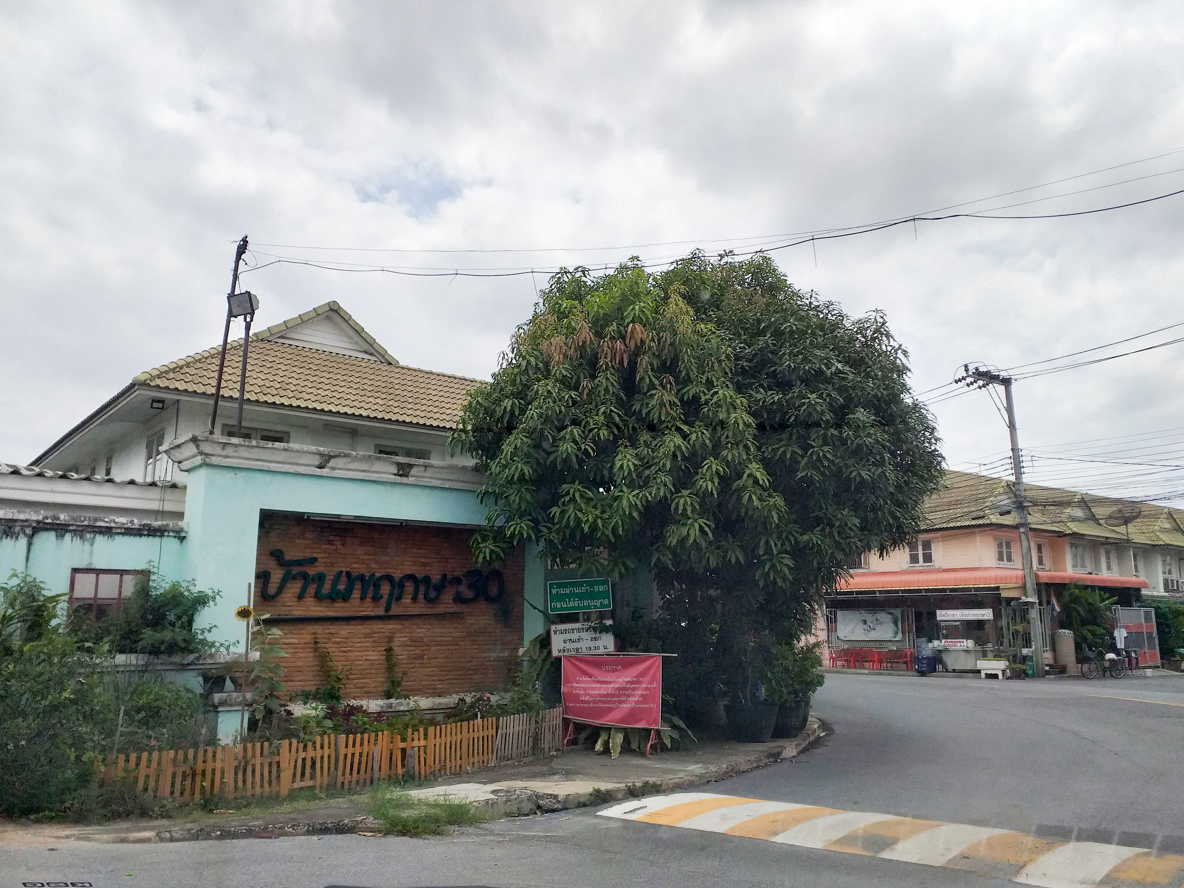 ทาวน์เฮาส์ บางคูรัด บางบัวทอง นนทบุรี