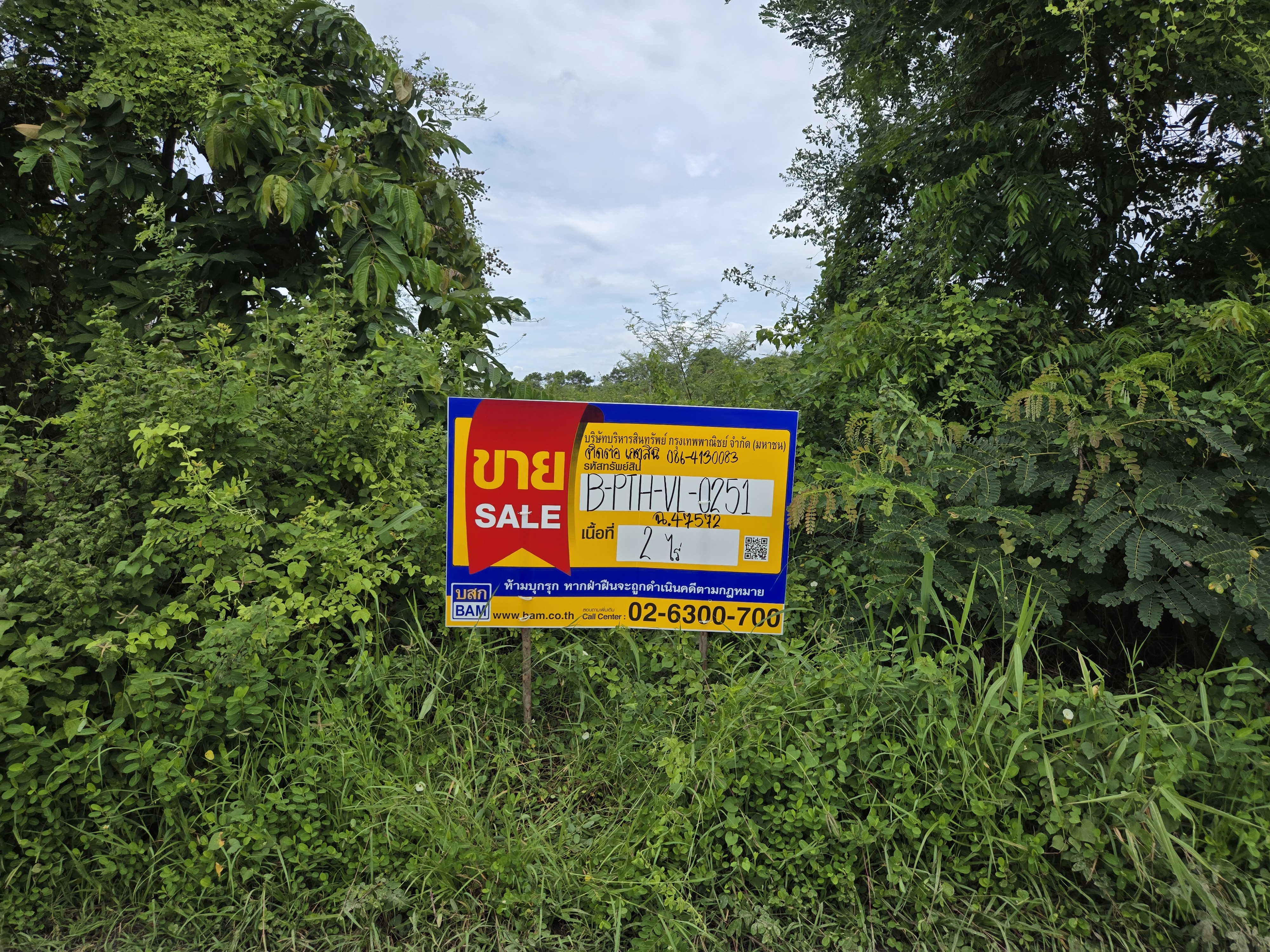 ที่ดิน คลองสาม คลองหลวง ปทุมธานี