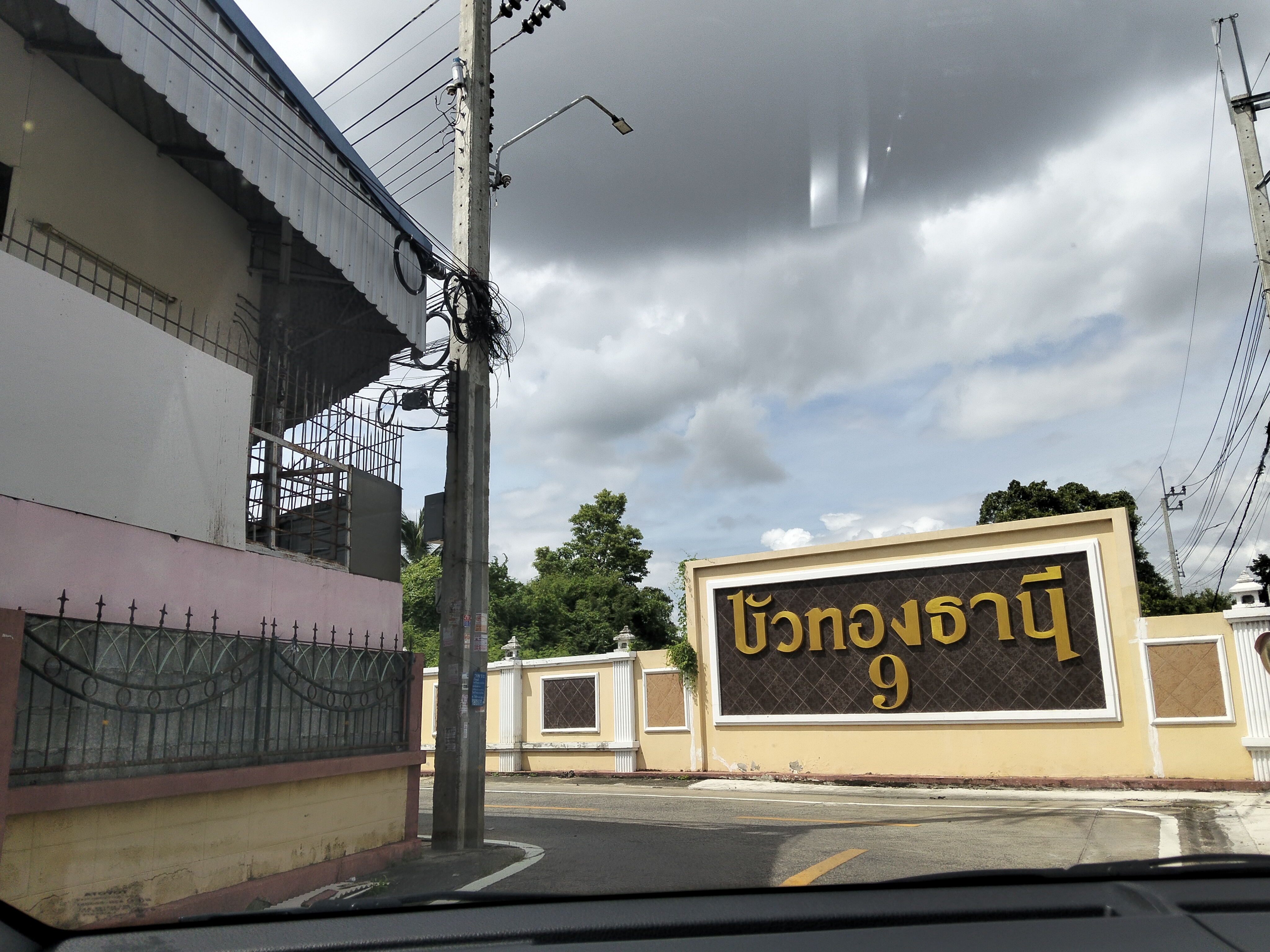 ทาวน์เฮ้าส์ 2 ชั้น โครงการบัวทองธานี 9