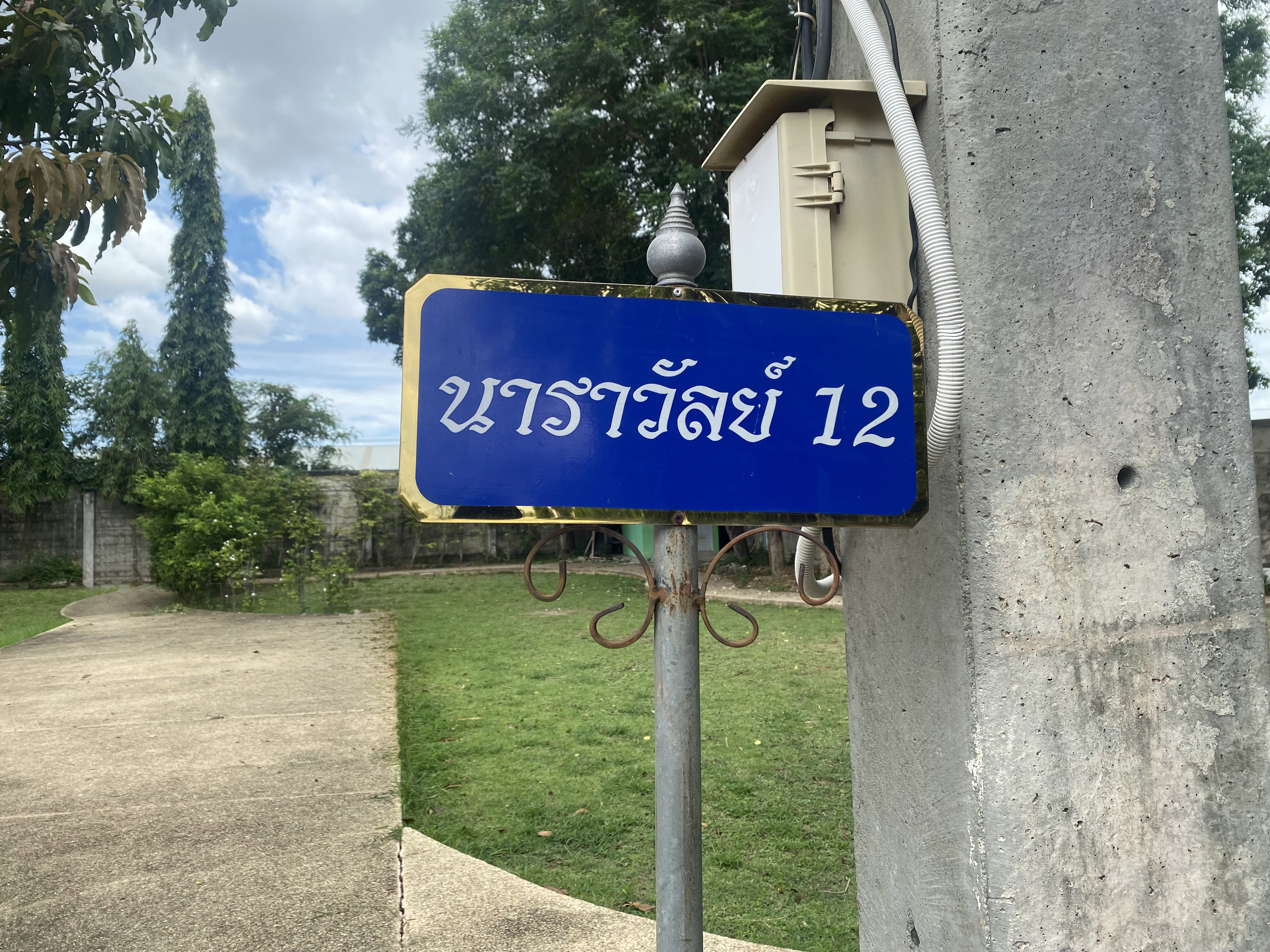 บ้านเดี่ยว บางน้ำจืด เมืองสมุทรสาคร สมุทรสาคร