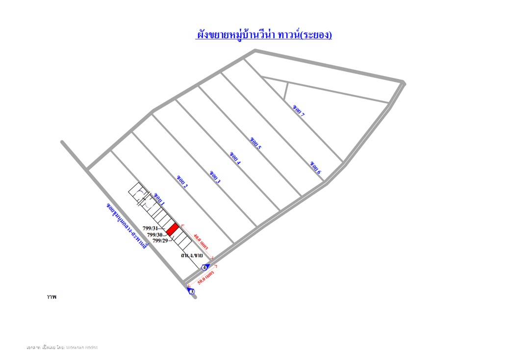 ทาวน์เฮาส์ ปลวกแดง  ระยอง